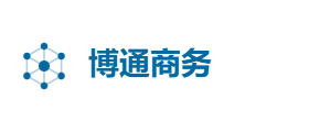 博通商务有限公司